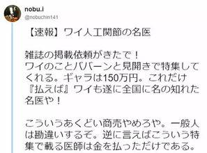 医生爆料最新消息是真的吗,最新消息真实性揭秘