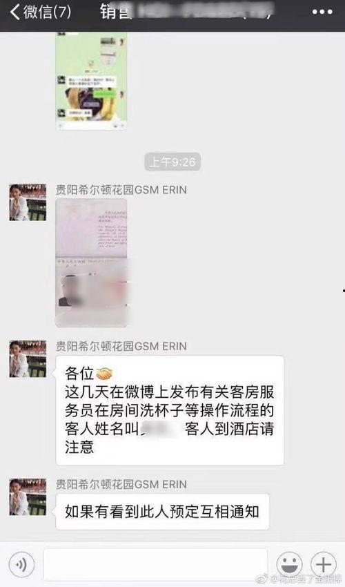 贵阳花园爆料最新消息今天,揭秘今日热点事件！