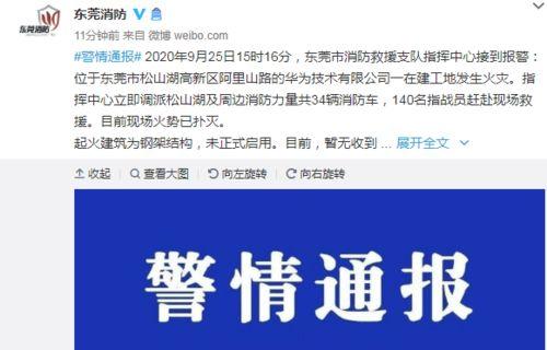 新闻爆料东莞最新消息,聚焦城市动态与热点事件